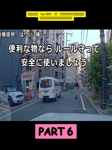 迷惑運転者たち No.1952 片手 ながら運転・・当て逃げバイク・・逃げ足最速！・・【危険運転】【ドラレコ】【事故】_part6