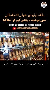 512K views · 5.6K reactions | Noor Jehan's Historic House in Taxali Gate Demolished #heeramandi #noorjehan #NoorJahan #historyfacts #WalledCity #lahore #oldlahore #heritage #haveli #sikhheritage #androonlahore #history #heritagechronicles #shahabomer #trending #viralstories #viralreelsfb #lahorepakistan #untoldstories #pakistan | Heritage Chronicles | Facebook