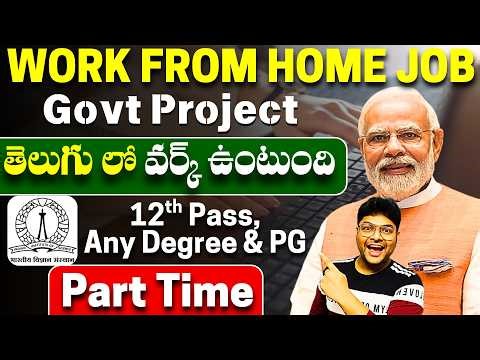 🔥ఇంటి నుండి వర్క్ చేసుకోవచ్చు | Latest Remote jobs from IISC | Parttime | V the Techee Govt Jobs