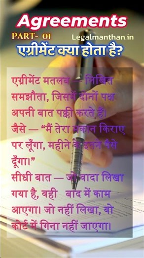 How to make Agreement Series Part 01