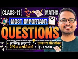 प्रश्नावली-4 से 7 के Most Important Questions | Marathon Class | Class-11th Maths | कक्षा-11 गणित