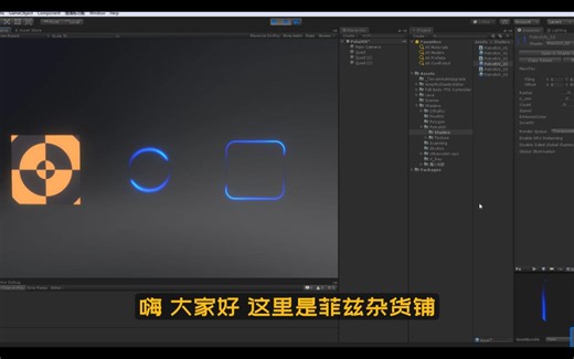 【菲兹杂货铺】【Unity Shader教程】极坐标实现以及极坐标的两种变体