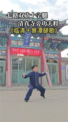 Discover Linqing's Top 10 Scenic Spots: A Journey Through China's Cultural Heritage