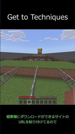 【統合版配布ワールド紹介】『Get to Techniques』 #マイクラ #マイクラ統合版 #minecraft