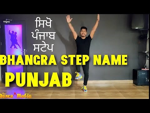 Bhangra with steps Name | Punjab step | very easy bhangra steps | Bhangra steps Name | Deep Birla
