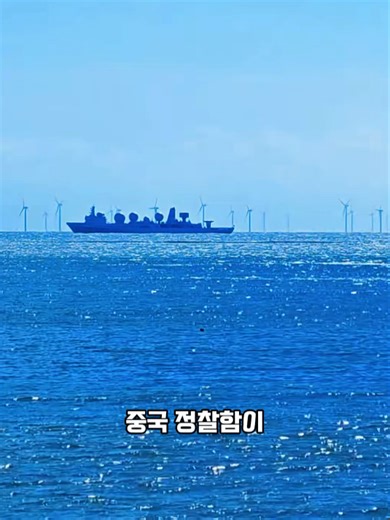 세계 최강 미 해군 항공모함 USS 아브라함 링컨호가 이란 인근 해역에서 중국 정찰함에 24시간 추적당하고 있습니다. 중국은 위성까지 동원해 레이더 신호, 통신 내용을 실시간으로 수집 중입니다. 단순한 정찰이 아닌, 미 해군 전술 연구와 군사력 향상을 위한 전략적 작전입니다. 중동 바다 위 보이지 않는 대결, 지금도 계속되고 있습니다. #미국항공모함 #중국정찰함 #USS아브라함링컨 #미중갈등 #해군 #군사 #이란 #중동정세 #전자전 #항공모함 #국제정치 #밀리터리 #중국스파이배 #815형전자기정찰함 #전자정찰