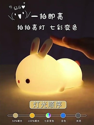 Touch Sensor RGB LED Rabbit Night Light 16 Colors USB Rechargeable Lamp for Children Baby Toy