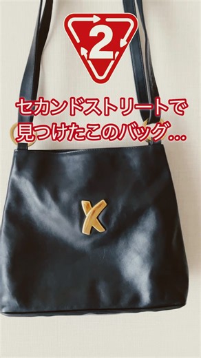 【セカスト購入品】本革ヴィンテージバッグが税込1,430円！？😳✨