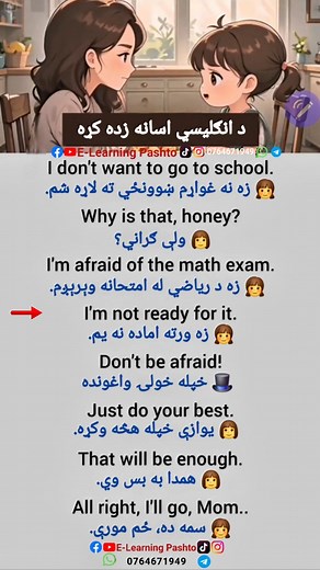 54K views · 1.7K reactions |  Easy #English Learning | د انګليسي...