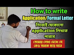 Application Writing || Formal Letter || Official Letter || Best Way to Write Application