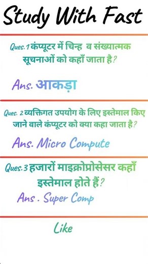 Computer General knowledge Questions and answer // All Examination