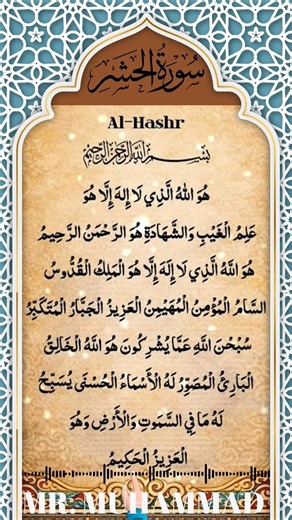 Last Three Ayat Of Surah Hashr | Quran Recitation 💕 #egzonibrahimi​ #surahhashrlast3ayat​ #quran​