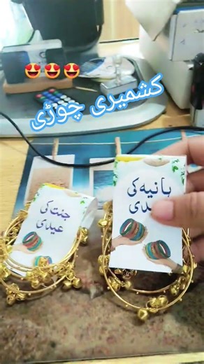 Kashmiri Churiyan | Traditional Art & Exquisite Craftsmanship | City Graphics Mirpur