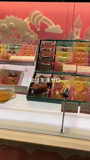 こんなんだから、自分の世界があるねーって言われちゃうんですよね🤣 #アラフォー独身 #ソロ活 #30代女子 #会社の飲み会 #婚活女子 #独身ol #アラフォー婚活 #アラサー独身女子 #自分の世界 #変わった人 #olの日常