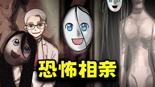阴间相亲游戏！对方是个戴着二次元面具的巨型怪物？！《Musume》全结局实况