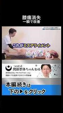 ジャンパー膝が一瞬で消失筋肉で痛みをカバーしてはいけない理由