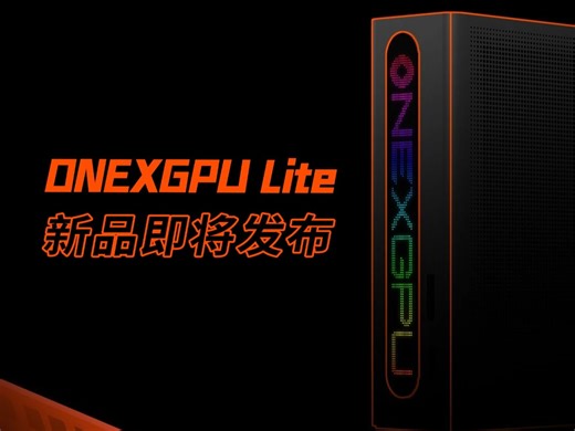 OneXPlayer teases OneXGPU Lite as new compact eGPU with Thunderbolt 5