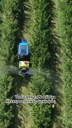 💨🌱VENTIS της Nobili – Νεφελοψεκαστήρας με ηλεκτροστατικό ψεκασμό