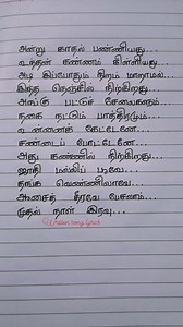 44K views · 2.6K reactions | Meenamma song lyrics Movie: Aasai Music: Deva Singer: Unnikrishnan, Anuradha Sriram #ajith #suvalakshmi #trendingsong #trendingreels #trending #music #viral #tamilsonglyrics #songlyricreels #reels #whatsappstatus #songreels #songstatus #like #share #followme | Written Song Lyrics | Facebook