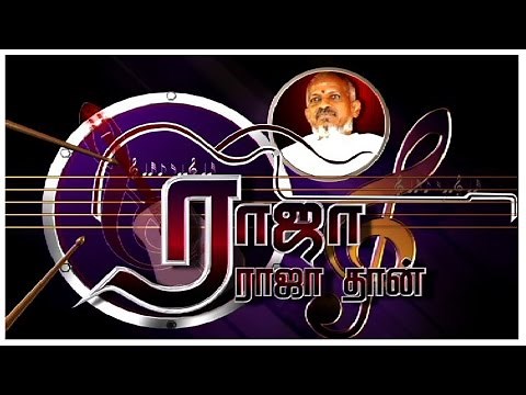 The Ilaiyaraaja Extravaganza | Raja Rajathan | Live Show
