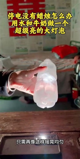 Create a Super Bright Light Bulb with Water & Milk - Easy Science Experiment