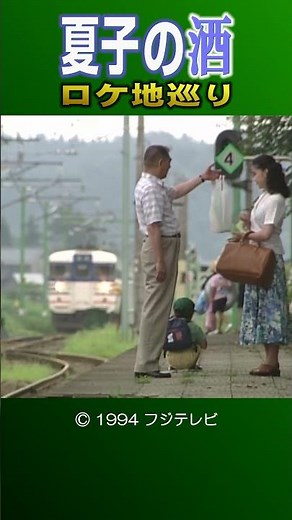 【ロケ地めぐり】ドラマ放送から27年後のロケ地 2