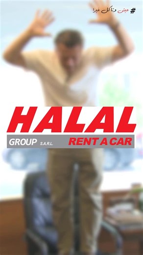 Fares el asmar | ‎!!عيب @halalgrouprentacar‎ | Instagram