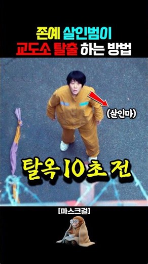 How Mask Girl Escapes Prison #Drama #MaskGirl #Netflix #YumHyeRan #KoHyunJung #AhnJaeHong #Nana #...
