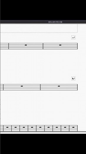 How to change pages or bars!! Crazy!!!!!!! (feat. MuseScore) #MuseScore #DrumLesson #Music #Lesson
