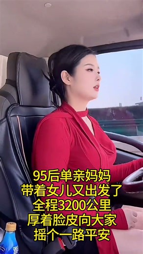 #卡车女司机 #车门一关一路平安 She’s Got the Wheel, She’s Got the Power 🚚✨ #WomenWhoDrive #BossLady