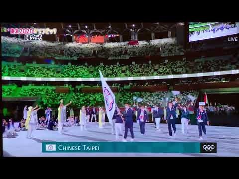 Tojyo2020オリンピック開会式「台湾です」の瞬間