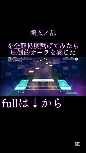 【プロセカ×太鼓の達人】幽玄ノ乱を全難易度繋げてみたら……#プロセカ #プロジェクトセカイ #太鼓の達人 #全難易度