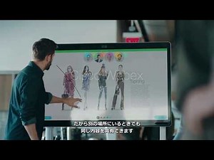 Webex：会議をもっと自由に。