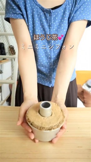 [Hojicha Chiffon Cake] These palm-sized cakes are too cute! 💕 How to make Hojicha Chiffon Cake 🍂✨...