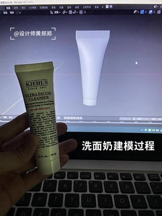 Blender洗面奶建模过程，美妆护肤瓶装模型 洗面奶建模过程分享#建模 #设计 #洗面奶建模 #3d建模 #blender
