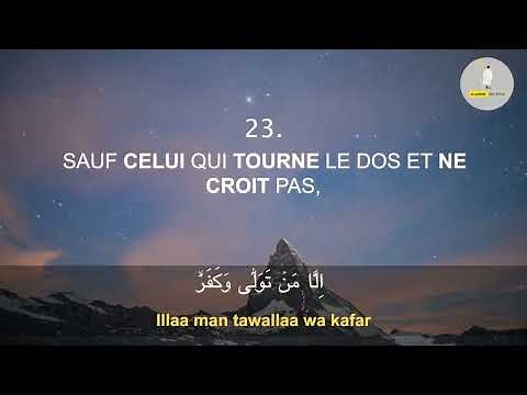Sourate Al Ghashiya (L'enveloppante) 10 Fois | Sourate 88 | Salim Bahanan | Belle Récitation | Quran