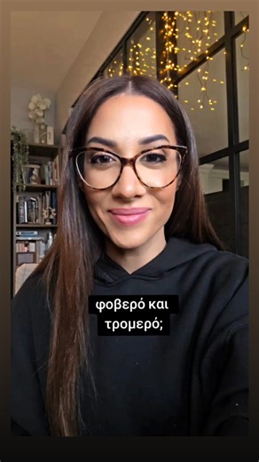 Ιωάννα Κουρκούδιαλου | Φιλόλογος on Instagram: "Δεν είναι λάθος, αλλά δεν είναι και το καλύτερο που μπορείς να πεις... Συμφωνείς;"