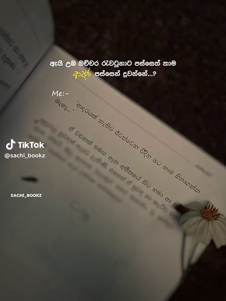 මිනිහෙක් ආදරේ නැතුව ජීවත් වන්නාගේ සංවේදන