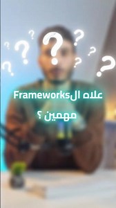 What is a framework and why do developers use it? #webdevelopment #framework #react #python #shorts