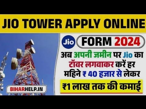 Jio tower kaise lagwaye 2025, How to install Jio Tower, Jio Tower Installation Apply Online, Jio Tow