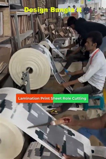 Lamination Sheet Role Cutting | Shorts | Viral Video | Shorts Video | Printing Press Lamination