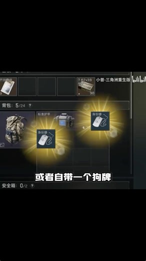 新地图必学撤离点位！ #deltaforce #三角洲行动 #三角洲行動 #deltaforcegame