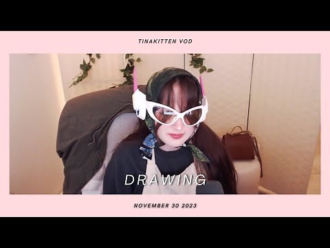 [11/30/23] I DRAW I DRAW - TinaKitten VOD