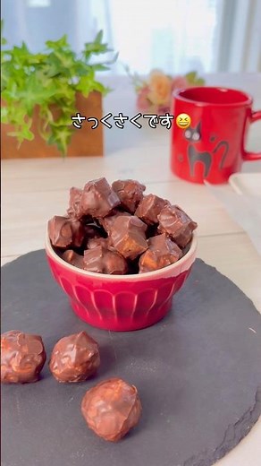 \\ 余ったお餅をレンチン/お手軽チョコあられ #簡単レシピ #レンチンレシピ #お餅アレンジ #あられ