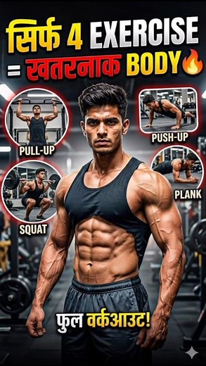 4 Exercises Every Boy Should Do 💪🔥