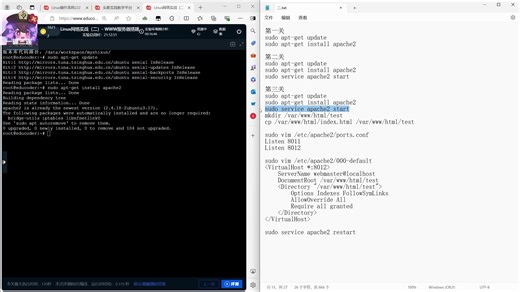 Linux网络实战（二）- WWW服务器搭建
