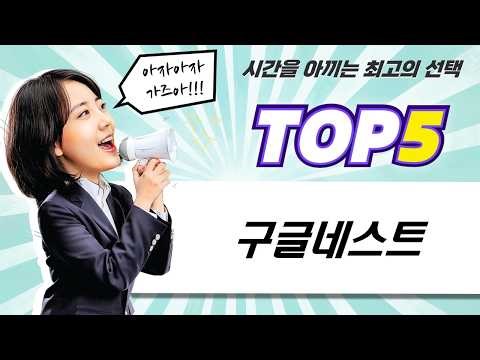 구글 네스트 활용법: 미니부터 오디오까지! 스마트홈 구축 꿀팁