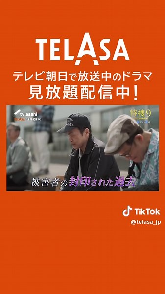 特捜9 最終シーズン第7話の緊迫した展開