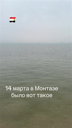 ‏#египет #погода #шармэльшейх #море #солнце