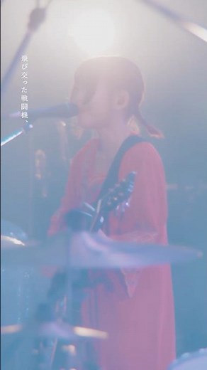 ハナリカリ 映画「惡の華」(2019)主題歌🥀